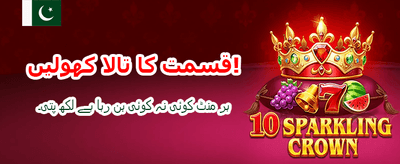 روزانہ لاکھوں کے انعامات پائیں banner