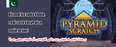 دوست کو دعوت دیں اور جیتیں promotion