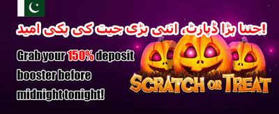 خوش آمدید بونس: 100% میچ promotion